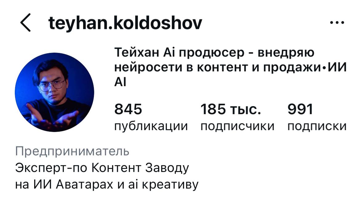 @teyhan.koldoshov